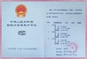 Çin Wesen Technologies (Shanghai) Co., Ltd. Sertifikalar